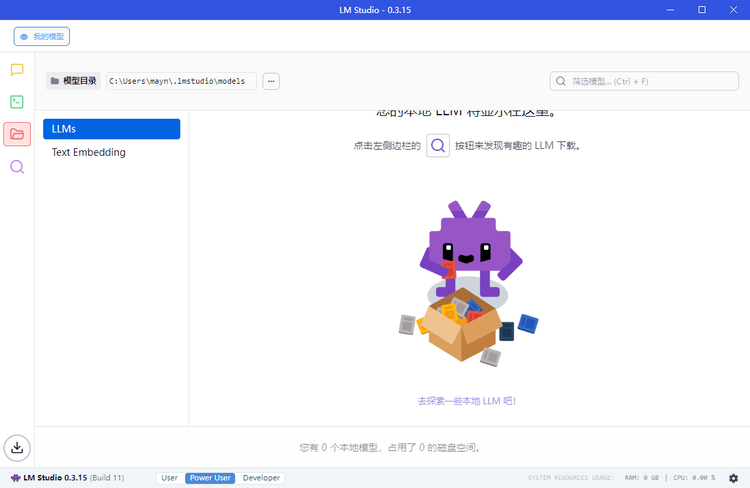 LM Studio v0.3.18-1绿色版--第6张图片 LM Studio v0.3.18-1绿色版--第6张图片