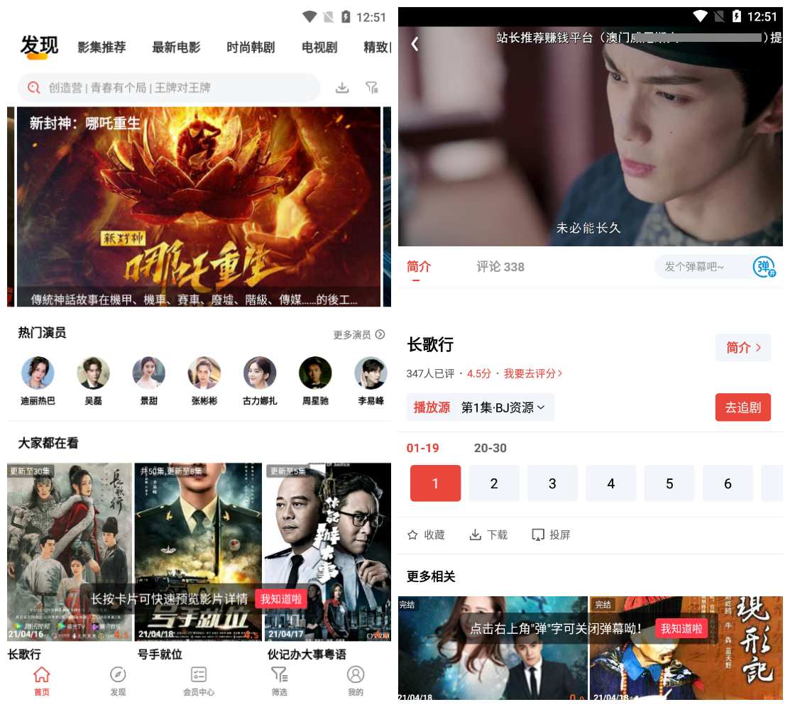 傻猫追剧v4.4.47纯净无限播放版_影视免费看