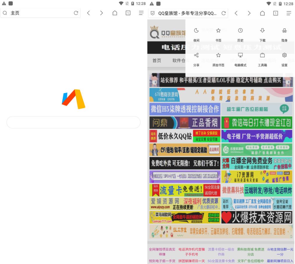 点击查看原图 Via_v4.1.1谷歌版 浏览器安装包仅1MB