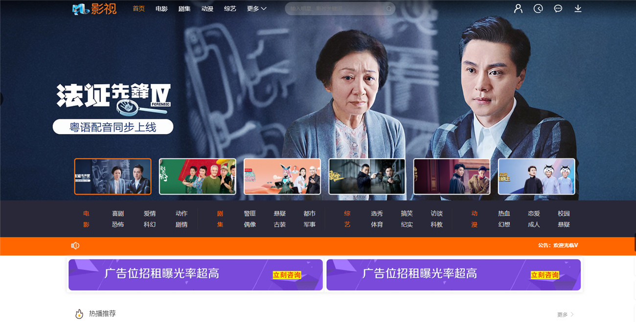 米酷影视更新2020版v7.0.0_源码+解析接口+伪静态 米酷影视更新2020版v7.0.0_源码+解析接口+伪静态