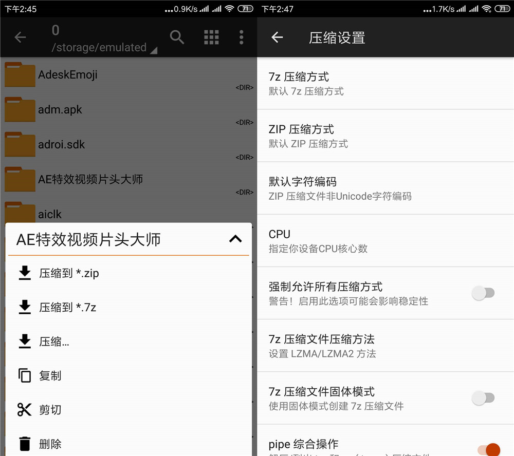 安卓压缩解压神器ZArchiver_Pro_v1.0.2.10005正式版