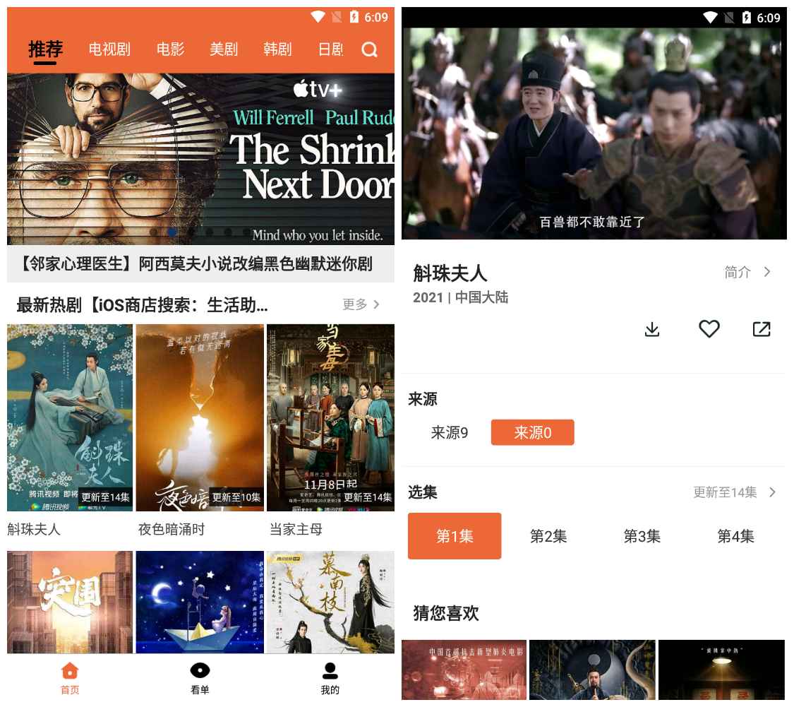 尼克影视v1.1.1纯净版_好用的追剧神器