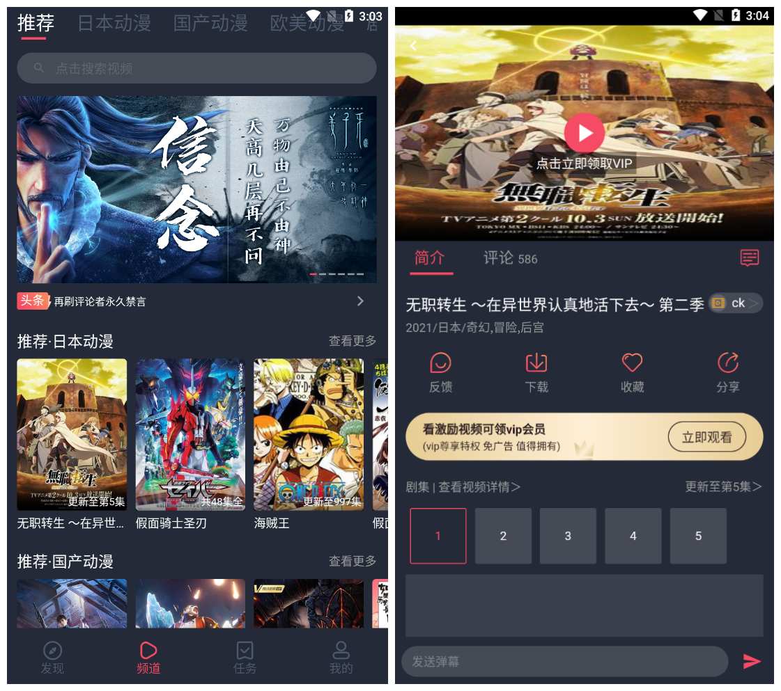 heibai弹幕v1.5.3.0_免费追番神器