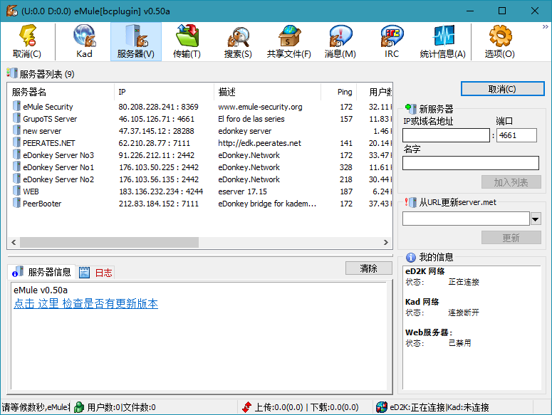BitComet_v1.84解锁全功能豪华版