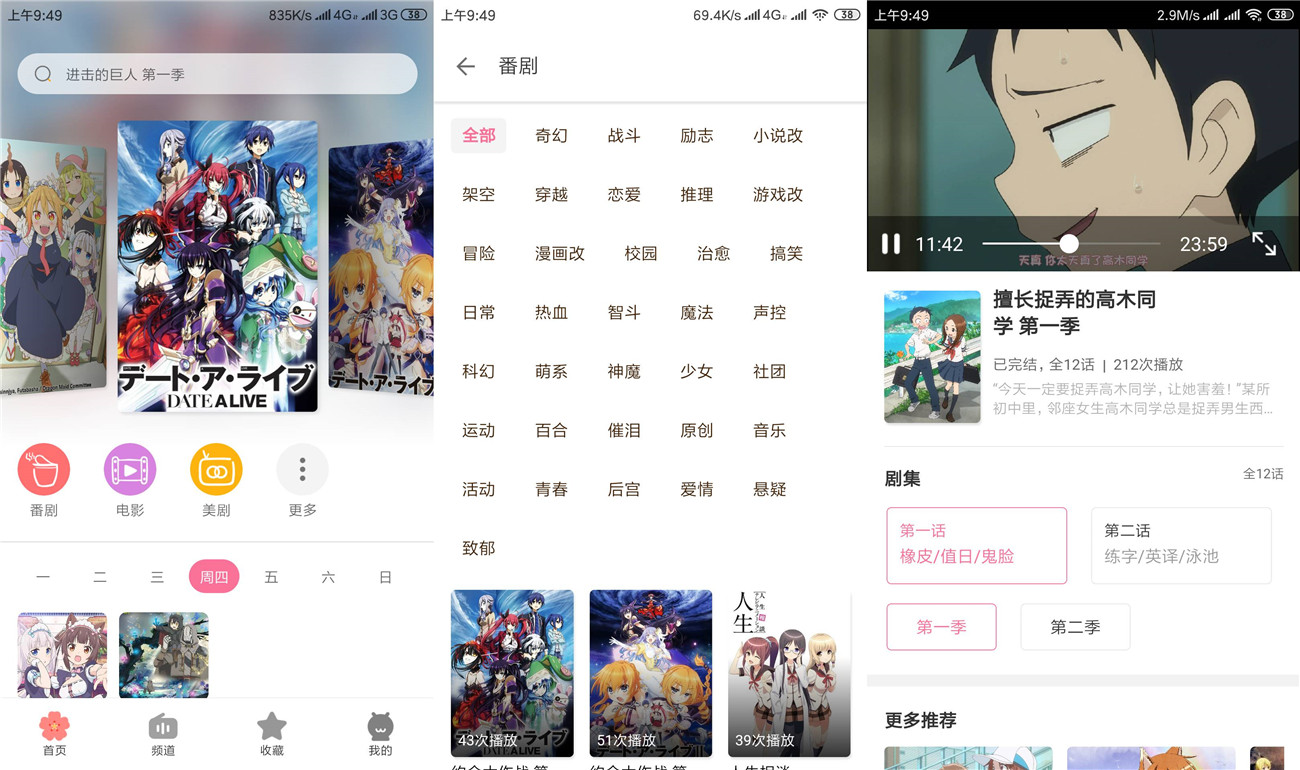 安卓clicli_v1.0.0.1_免费追番软件超多资源