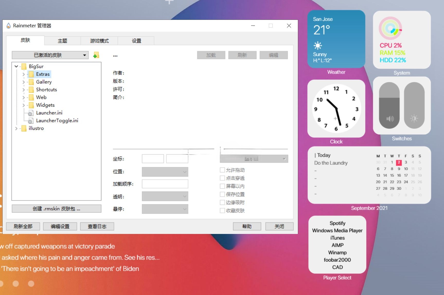 点击查看原图 雨滴桌面v4.5.7官方版 Rainmeter