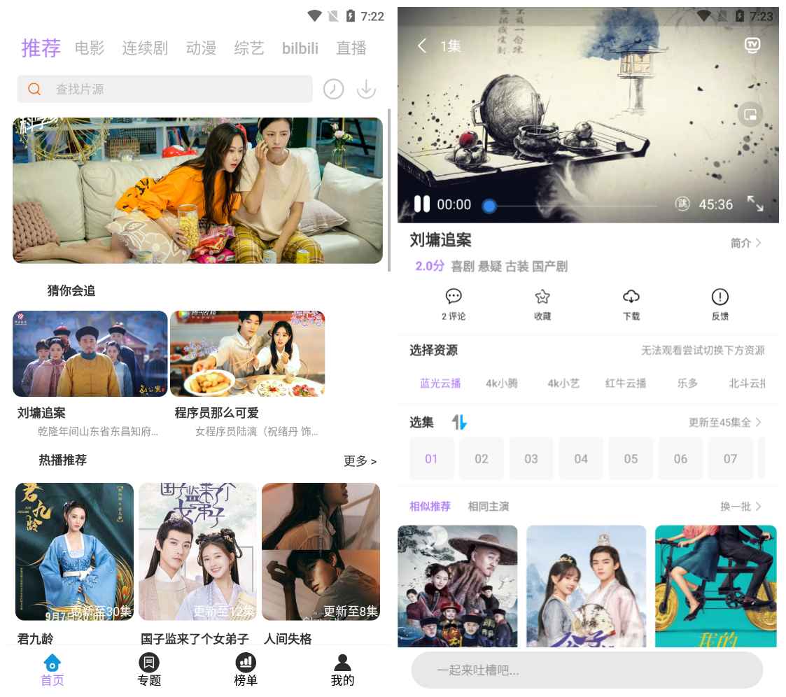 神马影视v4.0.8安卓版_高清影视秒播放