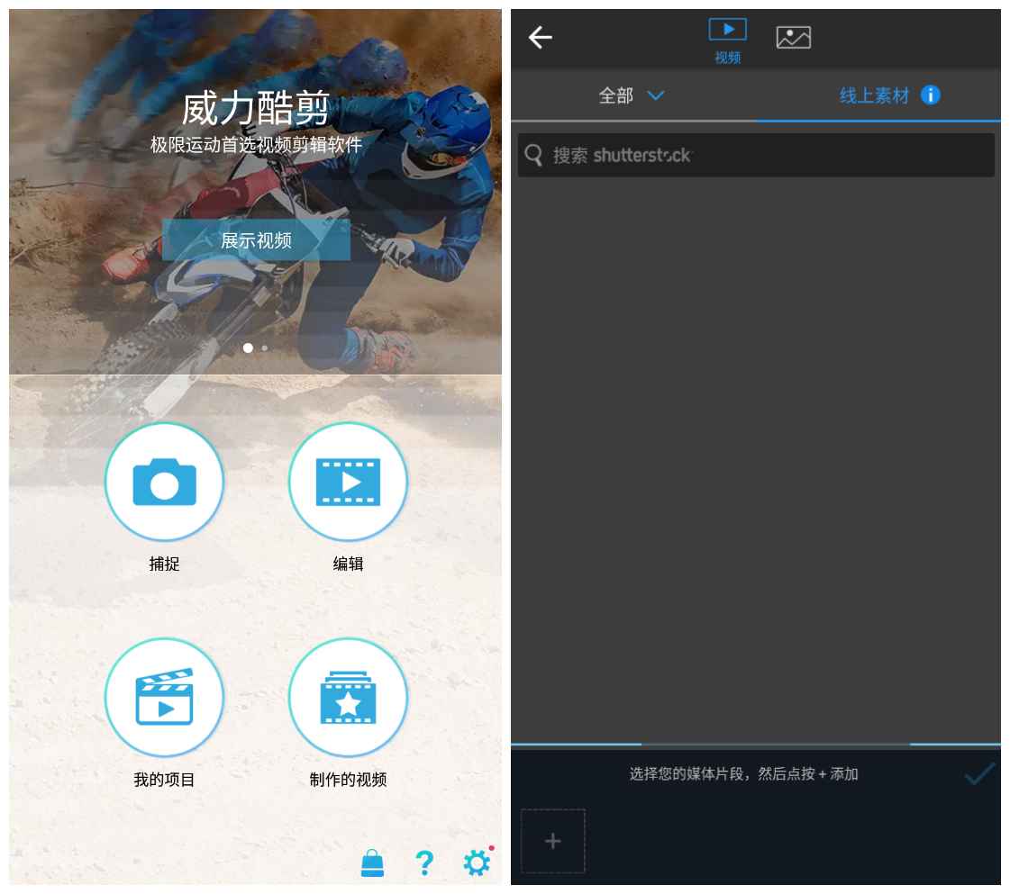 威力酷剪v6.10.0高级版_视频剪辑器