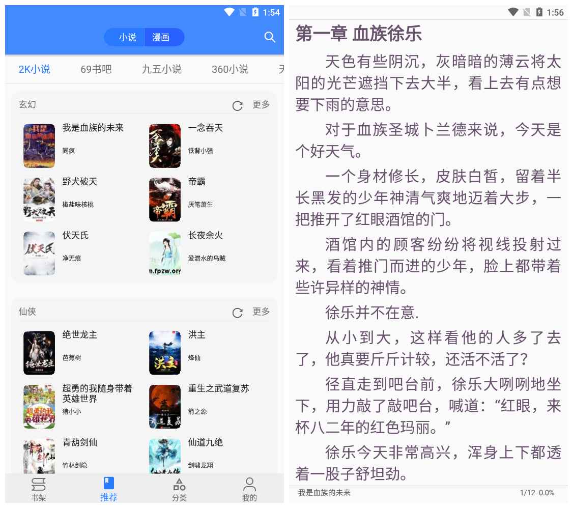 樱桃漫画v2.2.0_小说漫画免费看
