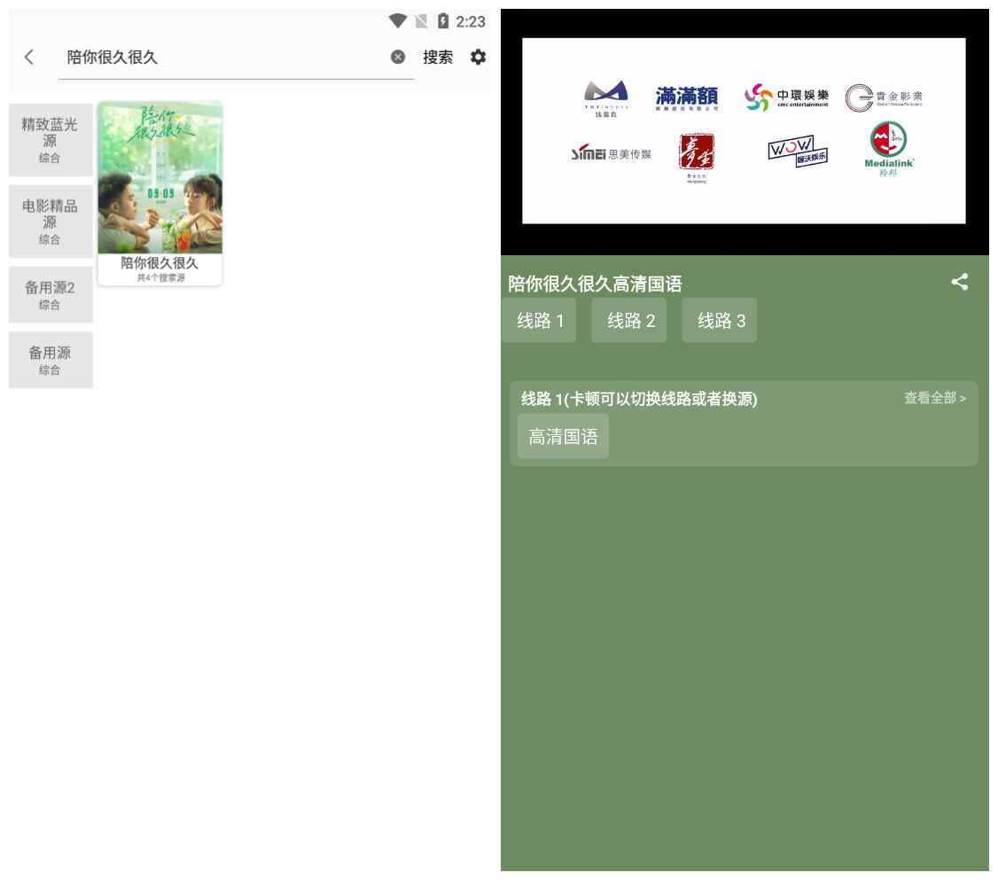小包搜搜v8.0.1安卓版_影视播放软件
