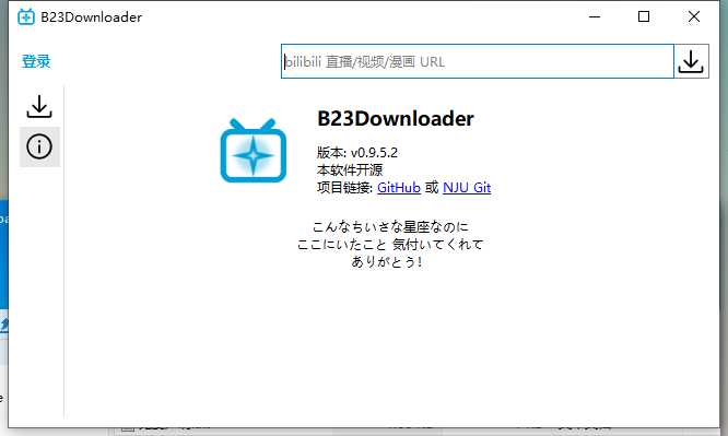 点击查看原图 B23Downloader_v0.9.5 B站下载器