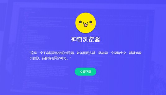 屏蔽广告被起诉!这款良心浏览器破产了 屏蔽广告被起诉!这款良心浏览器破产了