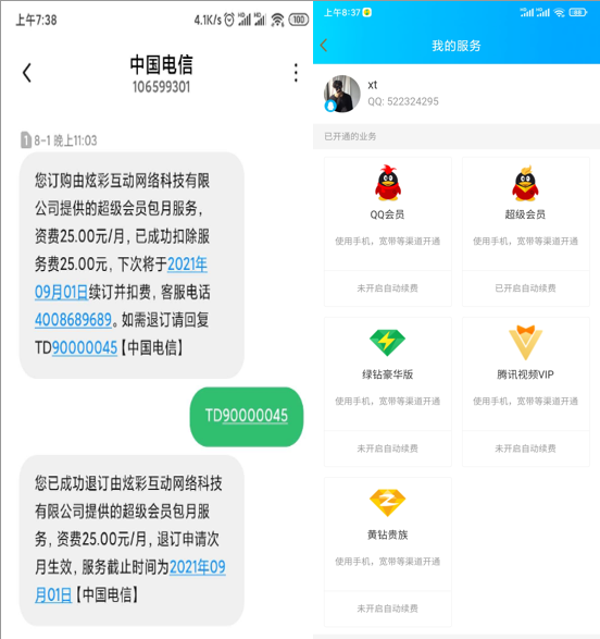 点击查看原图 电信副卡QQ卡钻教程及卡钻最新地址