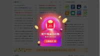 Emlog蓝叶红包插件 网站双十一弹窗广告一键开启
